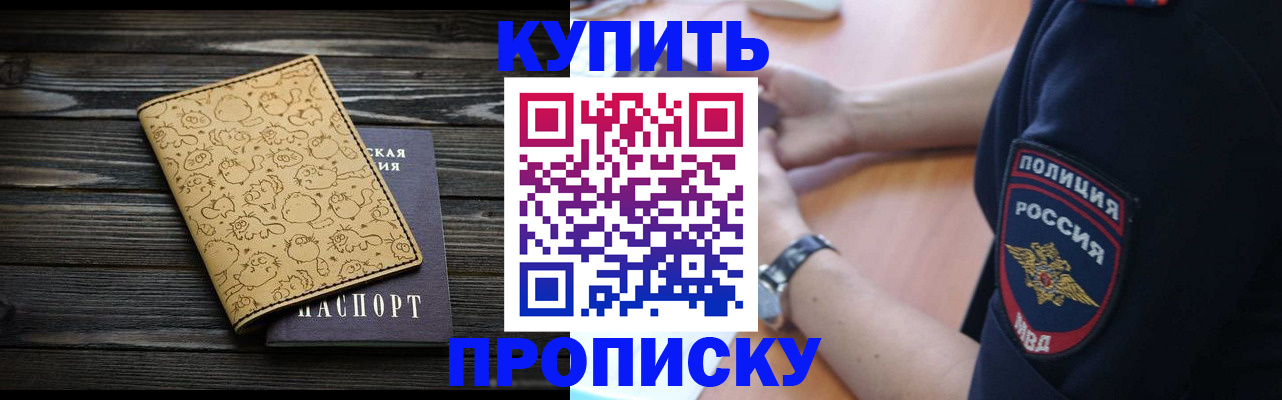 прописка гарантия в Ленинск-Кузнецком