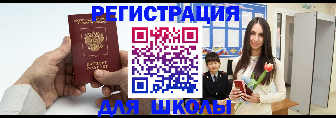 временная регистрация купить в Ленинск-Кузнецком