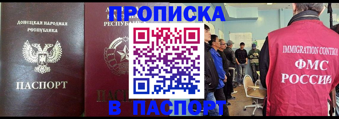 прописка регистрация в Ленинск-Кузнецком
