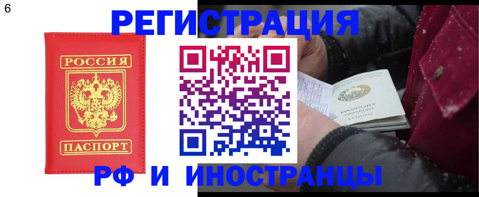 купить прописку в Ленинск-Кузнецком