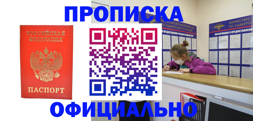 где прописаться в Ленинск-Кузнецком