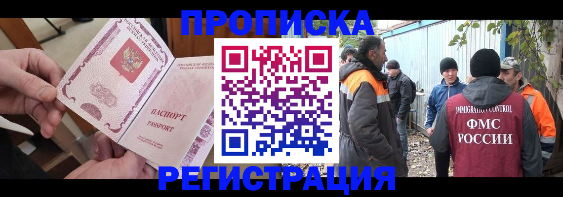 где прописаться в Ленинск-Кузнецком